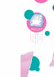 Page 2 of 時先生は着替えたい 第04巻 - preview thumbnail