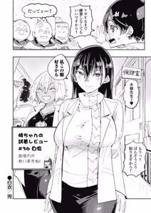 Page 22 of 時先生は着替えたい 第04巻 - preview thumbnail