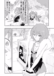Page 24 of 時先生は着替えたい 第04巻 - preview thumbnail