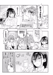 Page 25 of 時先生は着替えたい 第04巻 - preview thumbnail