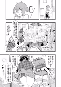 Page 27 of 時先生は着替えたい 第04巻 - preview thumbnail