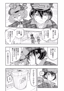 Page 28 of 時先生は着替えたい 第04巻 - preview thumbnail
