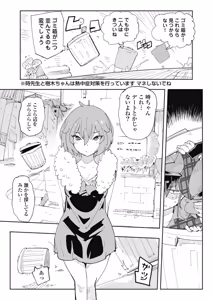 Page 29 of 時先生は着替えたい 第04巻 - preview thumbnail