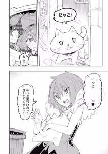 Page 38 of 時先生は着替えたい 第04巻 - preview thumbnail