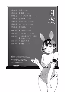 Page 4 of 時先生は着替えたい 第04巻 - preview thumbnail