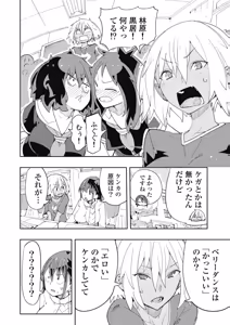 Page 42 of 時先生は着替えたい 第04巻 - preview thumbnail