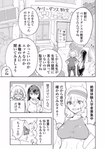 Page 43 of 時先生は着替えたい 第04巻 - preview thumbnail