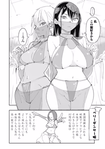 Page 44 of 時先生は着替えたい 第04巻 - preview thumbnail