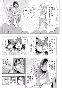Page 45 of 時先生は着替えたい 第04巻 - preview thumbnail