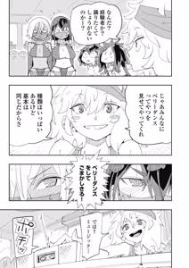 Page 47 of 時先生は着替えたい 第04巻 - preview thumbnail
