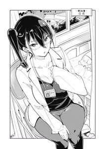 Page 5 of 時先生は着替えたい 第04巻 - preview thumbnail