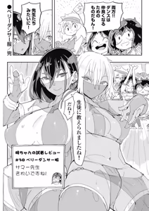 Page 56 of 時先生は着替えたい 第04巻 - preview thumbnail