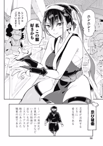 Page 60 of 時先生は着替えたい 第04巻 - preview thumbnail