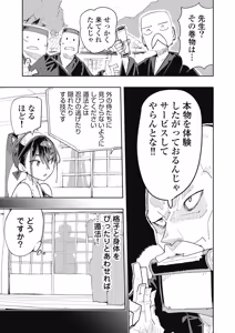 Page 63 of 時先生は着替えたい 第04巻 - preview thumbnail
