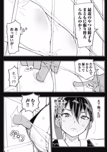 Page 64 of 時先生は着替えたい 第04巻 - preview thumbnail
