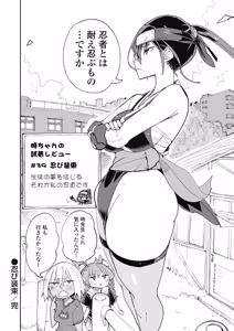 Page 72 of 時先生は着替えたい 第04巻 - preview thumbnail