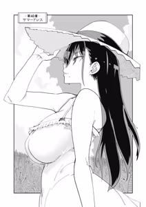 Page 73 of 時先生は着替えたい 第04巻 - preview thumbnail