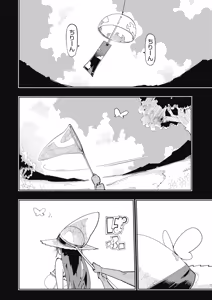 Page 74 of 時先生は着替えたい 第04巻 - preview thumbnail