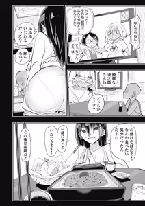 Page 78 of 時先生は着替えたい 第04巻 - preview thumbnail
