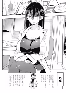 Page 8 of 時先生は着替えたい 第04巻 - preview thumbnail