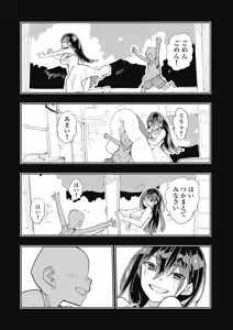 Page 83 of 時先生は着替えたい 第04巻 - preview thumbnail