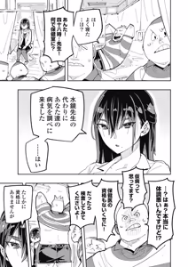 Page 9 of 時先生は着替えたい 第04巻 - preview thumbnail