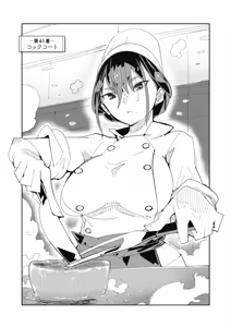 Page 91 of 時先生は着替えたい 第04巻 - preview thumbnail