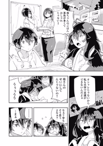 Page 92 of 時先生は着替えたい 第04巻 - preview thumbnail