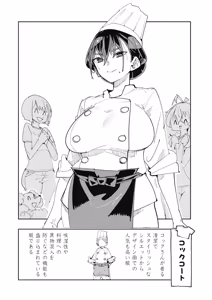 Page 94 of 時先生は着替えたい 第04巻 - preview thumbnail