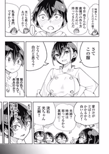 Page 95 of 時先生は着替えたい 第04巻 - preview thumbnail