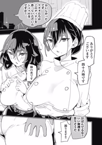 Page 96 of 時先生は着替えたい 第04巻 - preview thumbnail