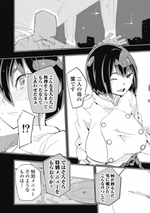 Page 97 of 時先生は着替えたい 第04巻 - preview thumbnail