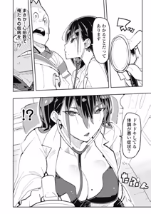 Page 10 of 時先生は着替えたい 第04巻 - preview thumbnail