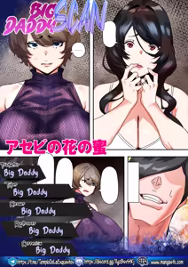 Page 23 of Asebi no Hana no Mitsu｜Nectar De La Flor Andrómeda Japonesa - preview thumbnail