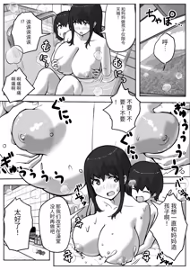 Page 25 of Sentōte ゙mama to ko-tsukuri shitemasu【个人汉化】 - preview thumbnail