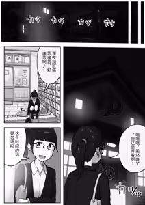 Page 38 of Sentōte ゙mama to ko-tsukuri shitemasu【个人汉化】 - preview thumbnail