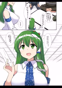 Page 20 of Touhou Ryoujoku 60 Sanae - preview thumbnail