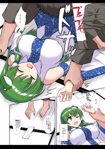 Page 21 of Touhou Ryoujoku 60 Sanae - preview thumbnail