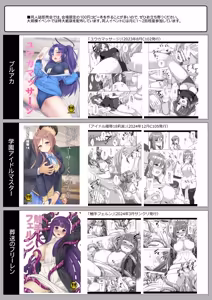 Page 36 of Touhou Ryoujoku 60 Sanae - preview thumbnail