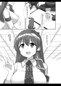 Page 4 of Touhou Ryoujoku 60 Sanae - preview thumbnail