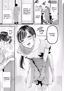 Page 2 of スワッピングの罠～寝取られ貢ぎマゾ化計画に堕ちた僕～ - preview thumbnail