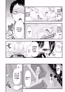 Page 21 of スワッピングの罠～寝取られ貢ぎマゾ化計画に堕ちた僕～ - preview thumbnail