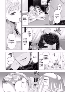 Page 25 of スワッピングの罠～寝取られ貢ぎマゾ化計画に堕ちた僕～ - preview thumbnail
