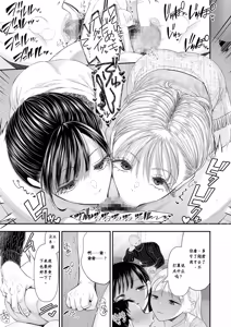 Page 26 of スワッピングの罠～寝取られ貢ぎマゾ化計画に堕ちた僕～ - preview thumbnail