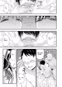 Page 32 of スワッピングの罠～寝取られ貢ぎマゾ化計画に堕ちた僕～ - preview thumbnail