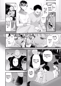Page 33 of スワッピングの罠～寝取られ貢ぎマゾ化計画に堕ちた僕～ - preview thumbnail