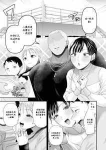 Page 34 of スワッピングの罠～寝取られ貢ぎマゾ化計画に堕ちた僕～ - preview thumbnail