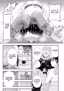 Page 38 of スワッピングの罠～寝取られ貢ぎマゾ化計画に堕ちた僕～ - preview thumbnail