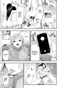 Page 40 of スワッピングの罠～寝取られ貢ぎマゾ化計画に堕ちた僕～ - preview thumbnail