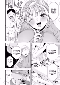 Page 41 of スワッピングの罠～寝取られ貢ぎマゾ化計画に堕ちた僕～ - preview thumbnail